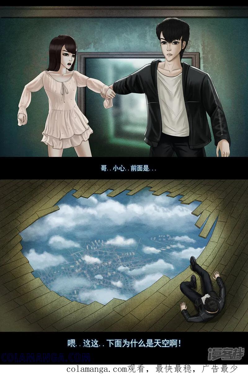 第八集5阈限空间-无以名状-土娃子（第6张）