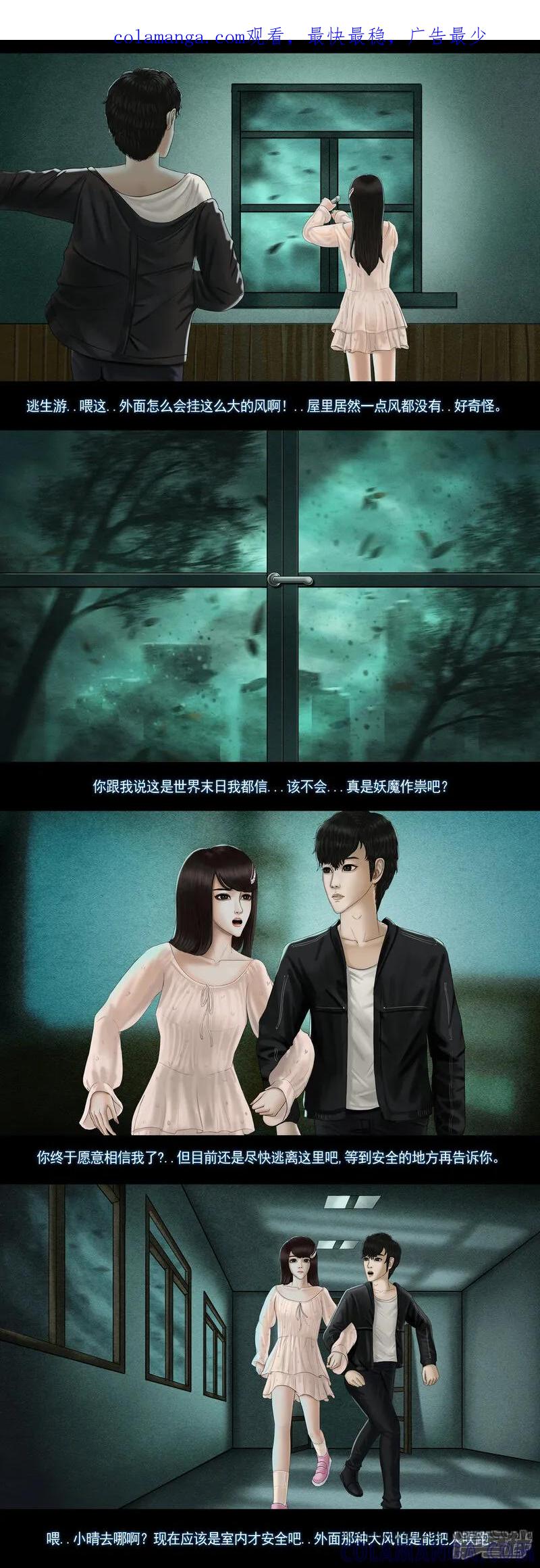 第八集5阈限空间-无以名状-土娃子（第1张）