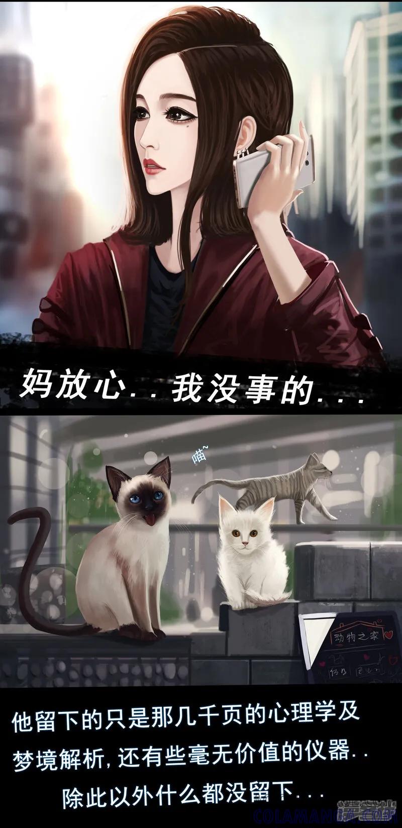 第一集4再遇已是陌生人-无以名状-土娃子（第3张）