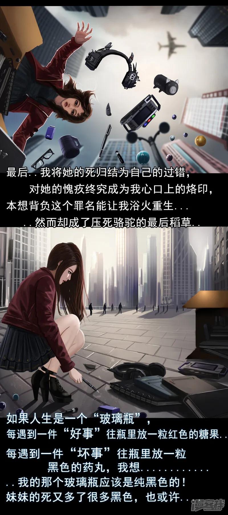 第一集4再遇已是陌生人-无以名状-土娃子（第6张）