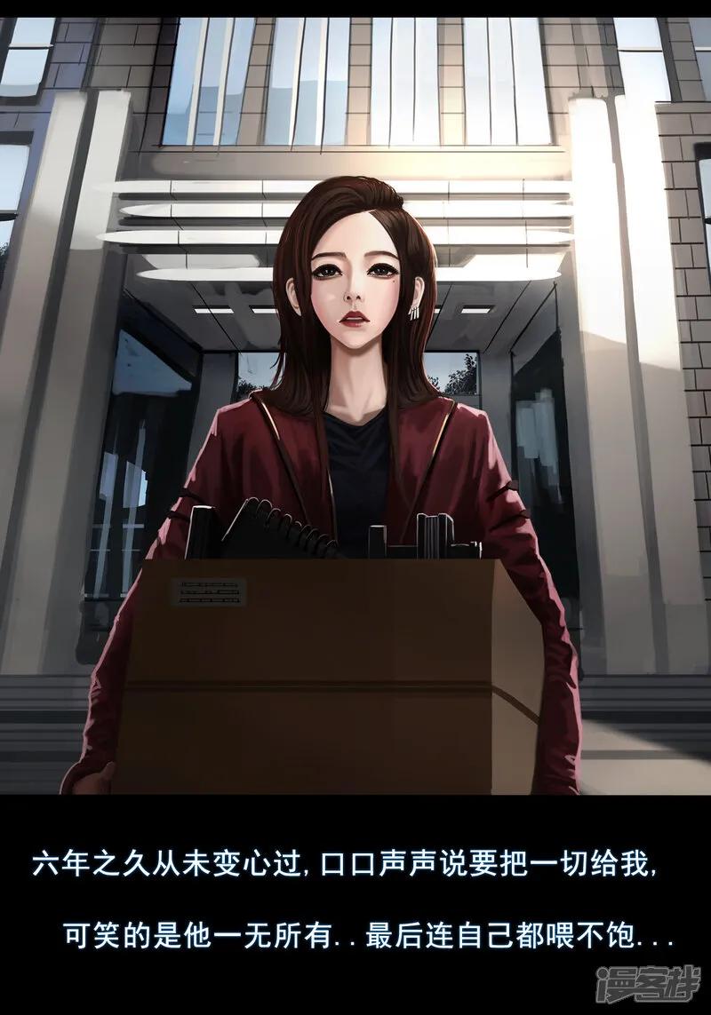 第一集4再遇已是陌生人-无以名状-土娃子（第4张）