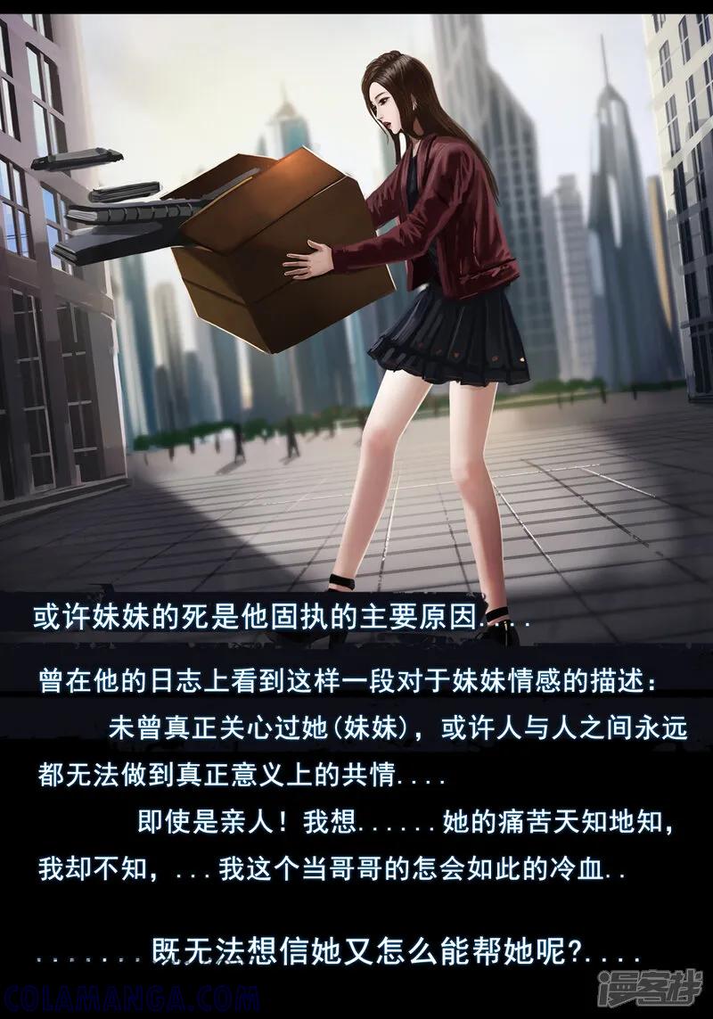 第一集4再遇已是陌生人-无以名状-土娃子（第5张）