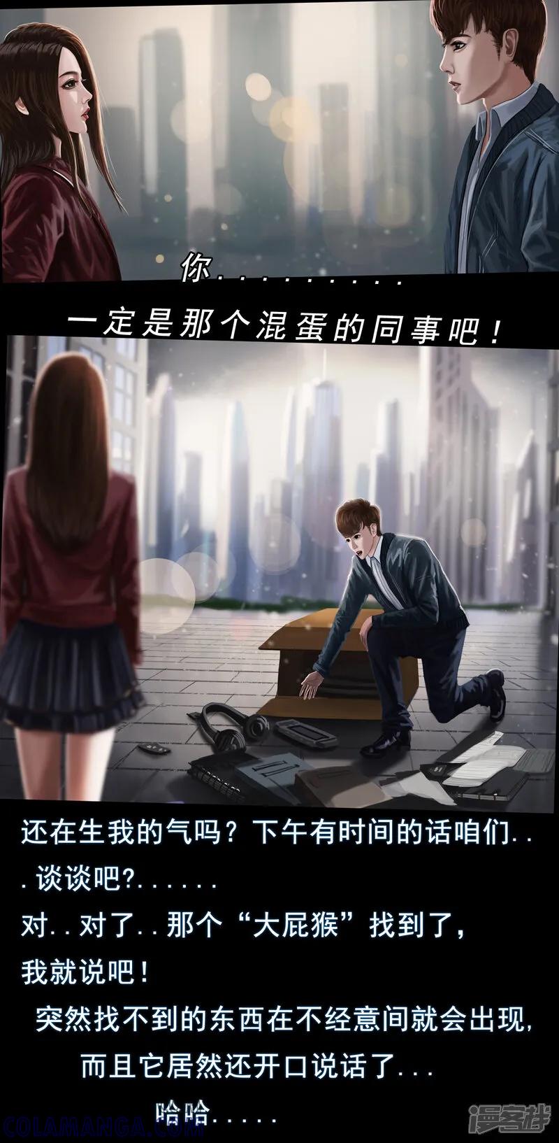 第一集4再遇已是陌生人-无以名状-土娃子（第9张）