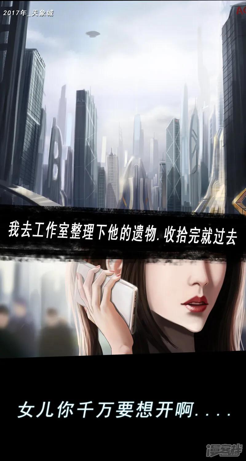 第一集4再遇已是陌生人-无以名状-土娃子（第2张）