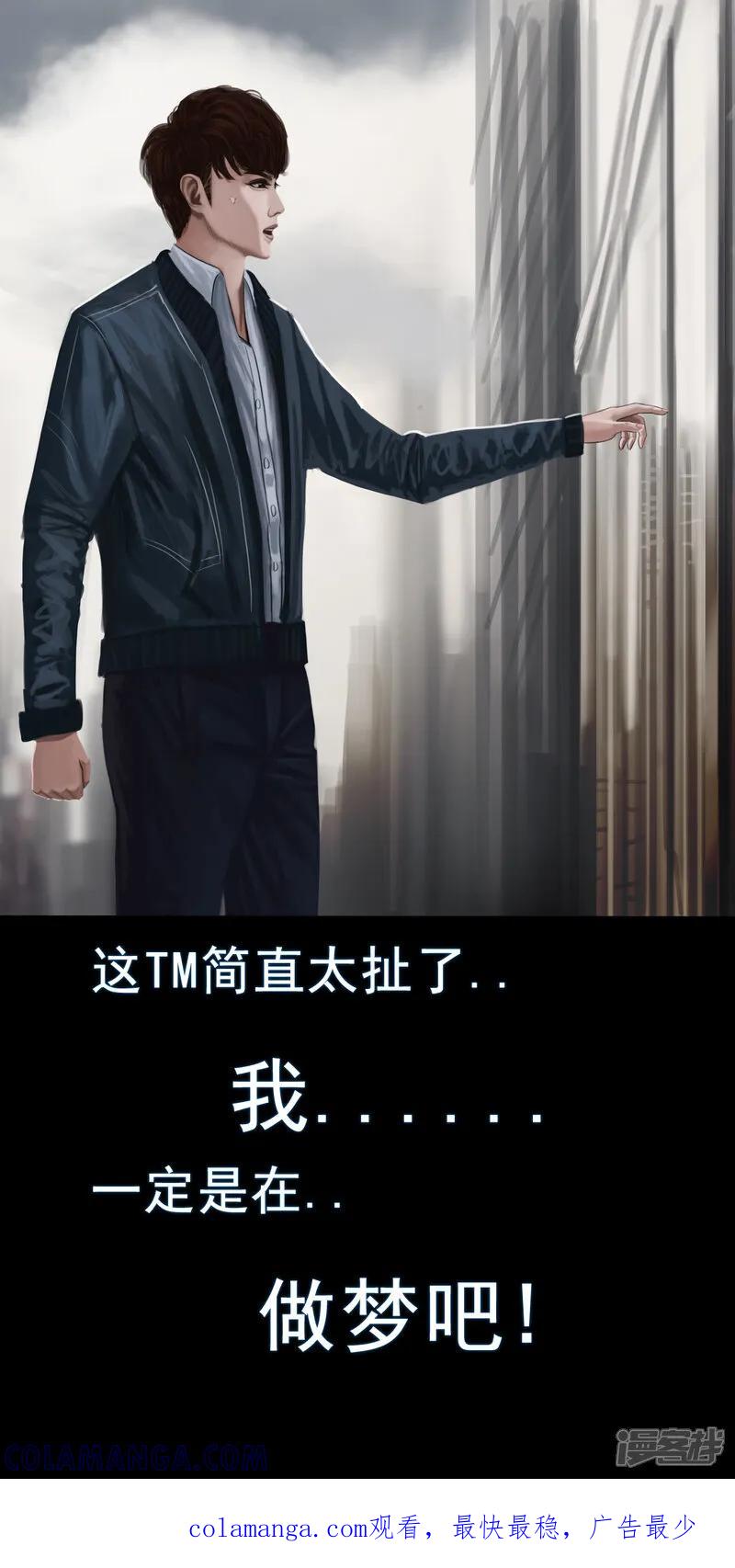 第一集4再遇已是陌生人-无以名状-土娃子（第15张）