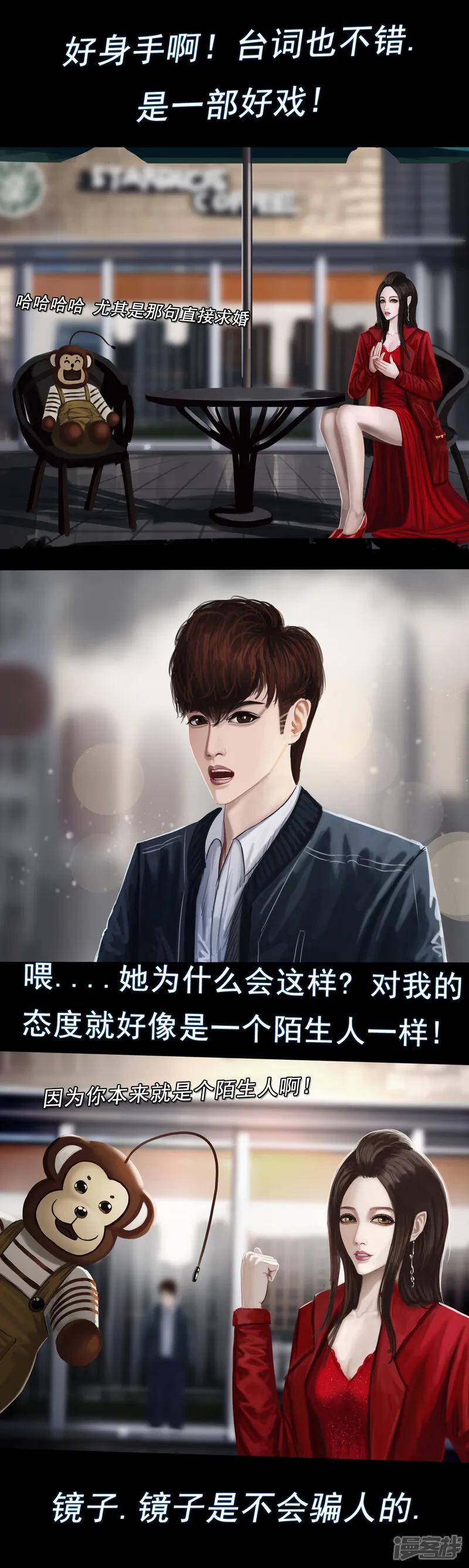 第一集4再遇已是陌生人-无以名状-土娃子（第14张）