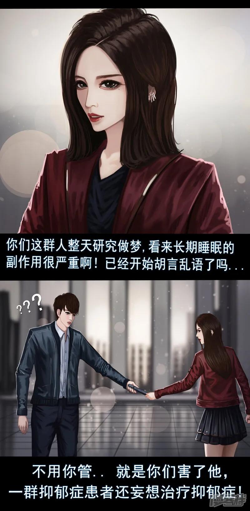第一集4再遇已是陌生人-无以名状-土娃子（第10张）