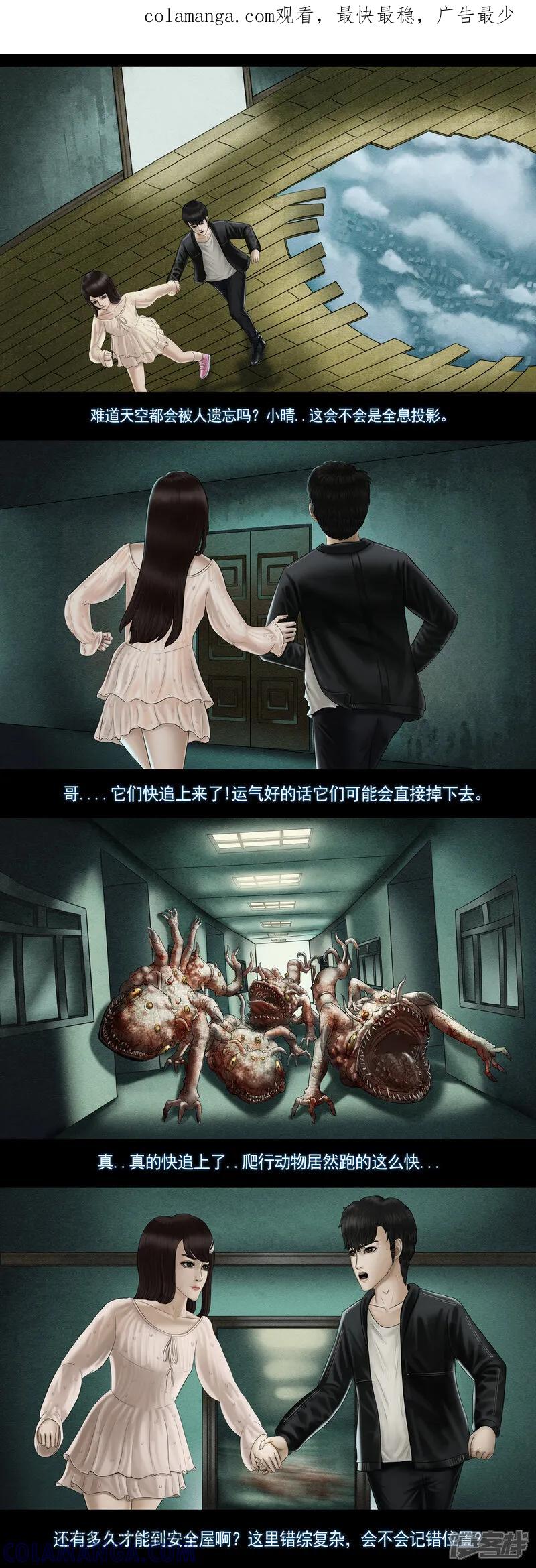第八集6鬼国降临-无以名状-土娃子（第1张）