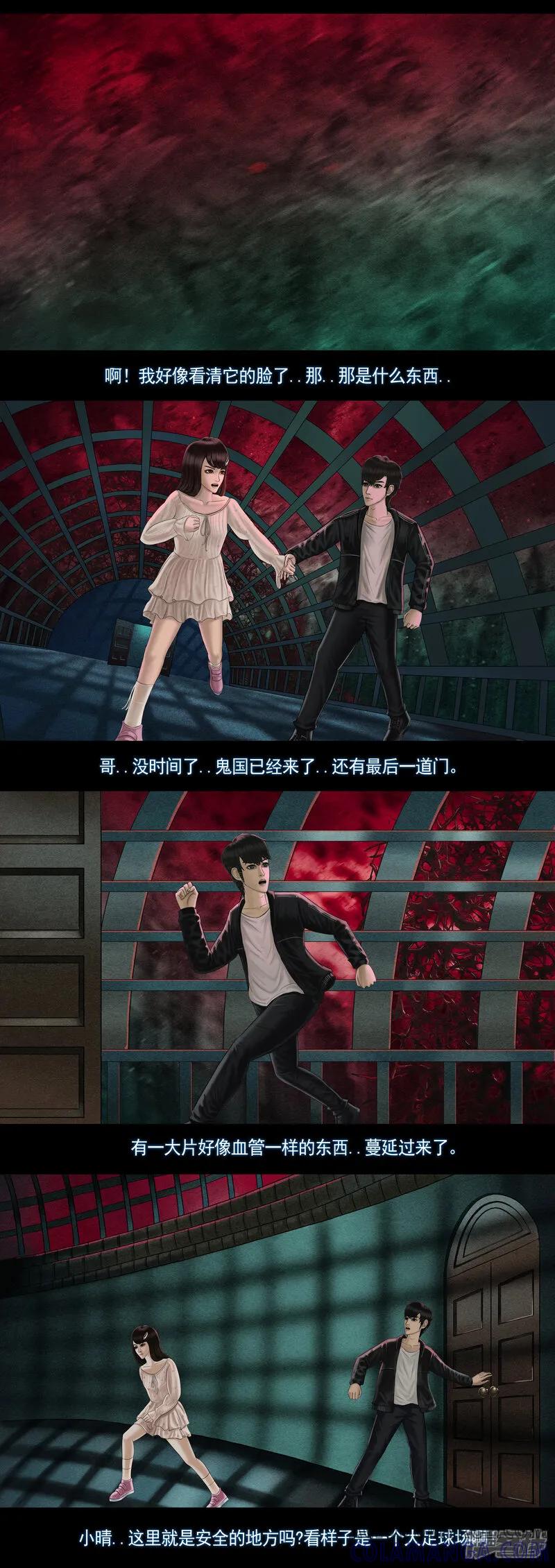 第八集6鬼国降临-无以名状-土娃子（第4张）