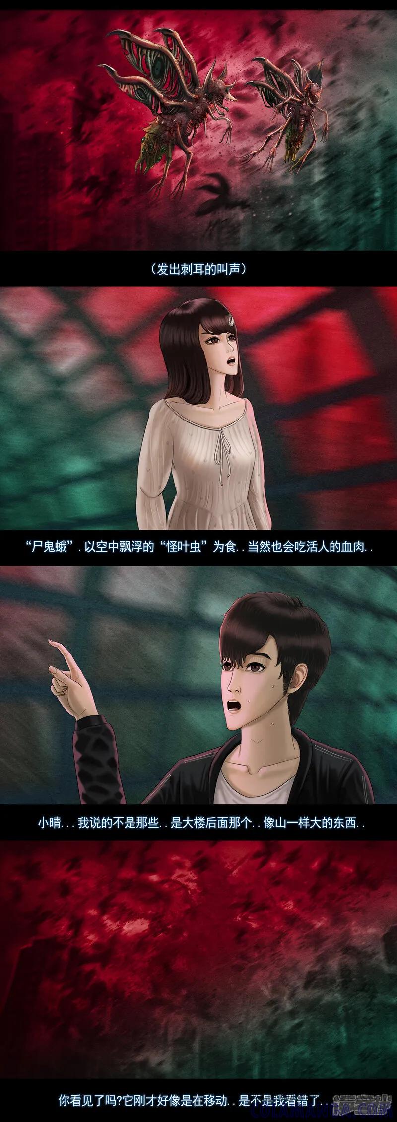 第八集6鬼国降临-无以名状-土娃子（第3张）