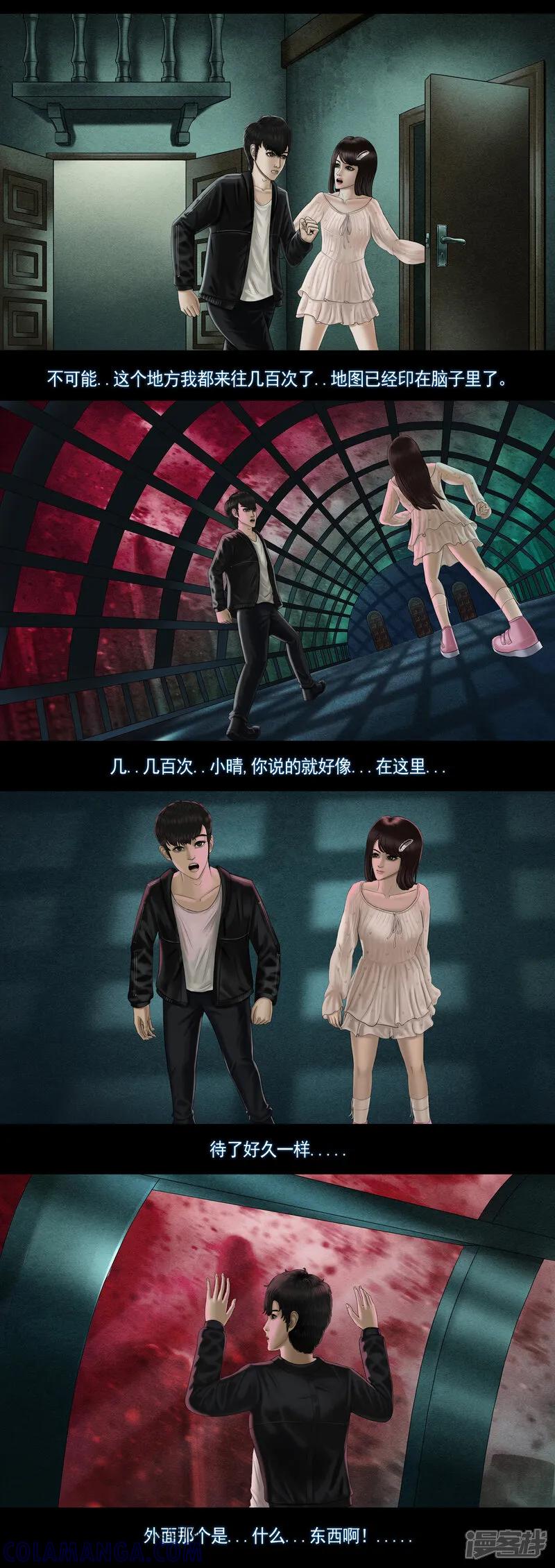 第八集6鬼国降临-无以名状-土娃子（第2张）