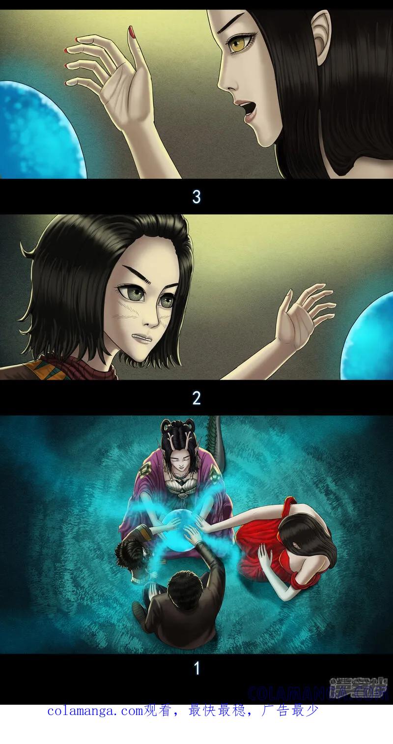 第八集7深层幻境-无以名状-土娃子（第7张）