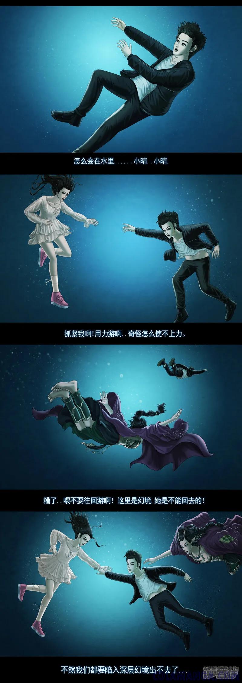 第八集7深层幻境-无以名状-土娃子（第2张）