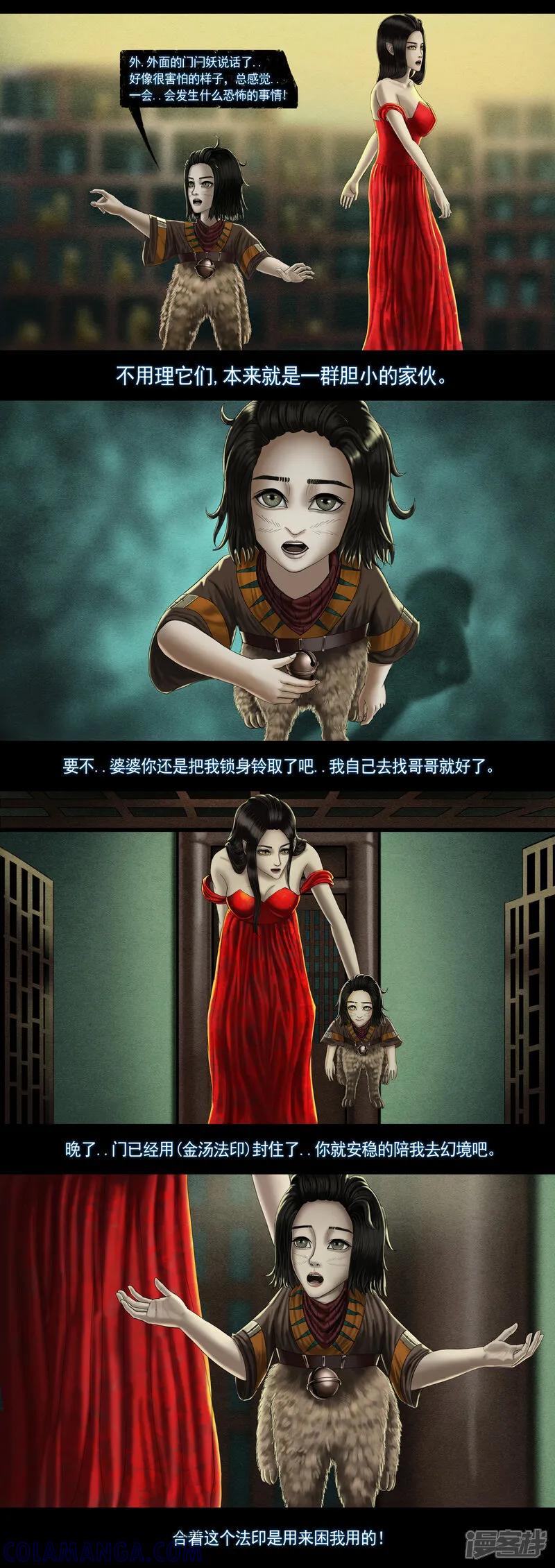 第八集7深层幻境-无以名状-土娃子（第5张）