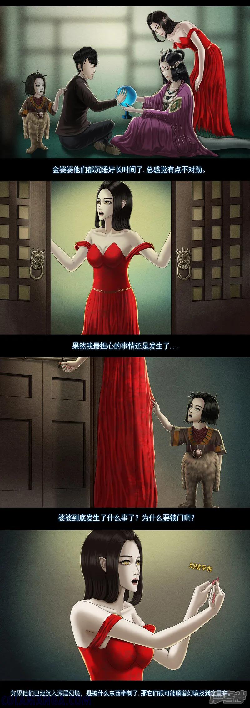 第八集7深层幻境-无以名状-土娃子（第3张）