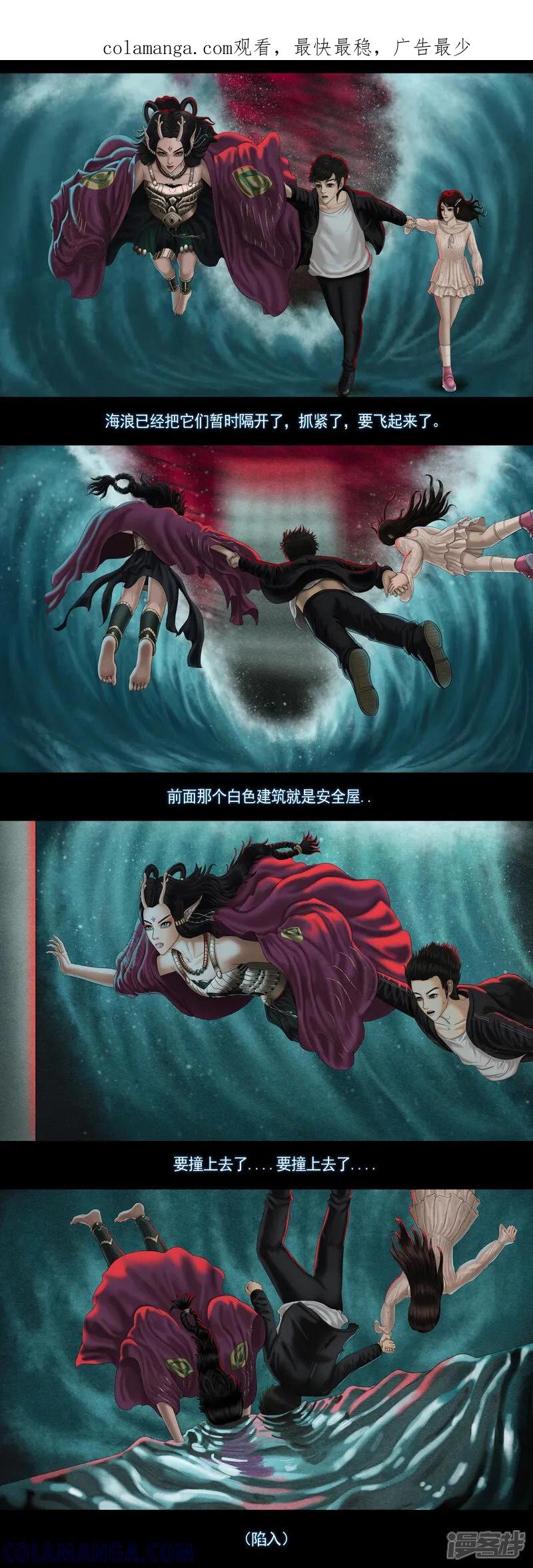 第八集7深层幻境-无以名状-土娃子（第1张）