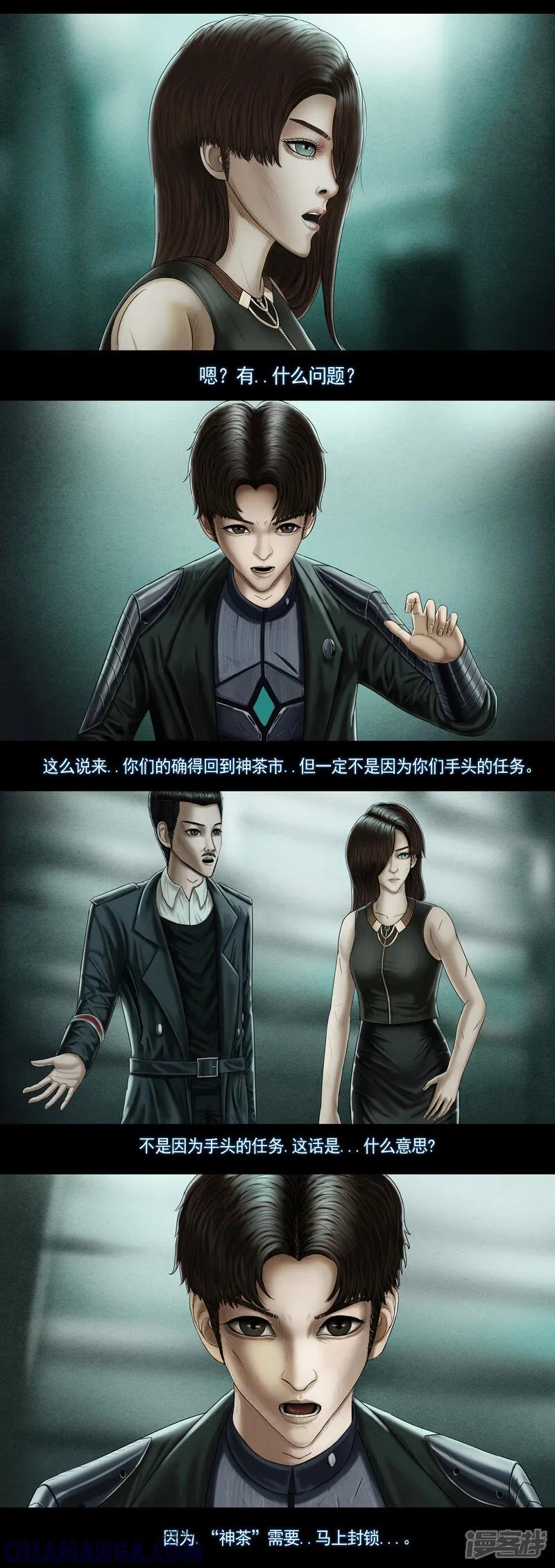 第九集1中心避难所-无以名状-土娃子（第4张）