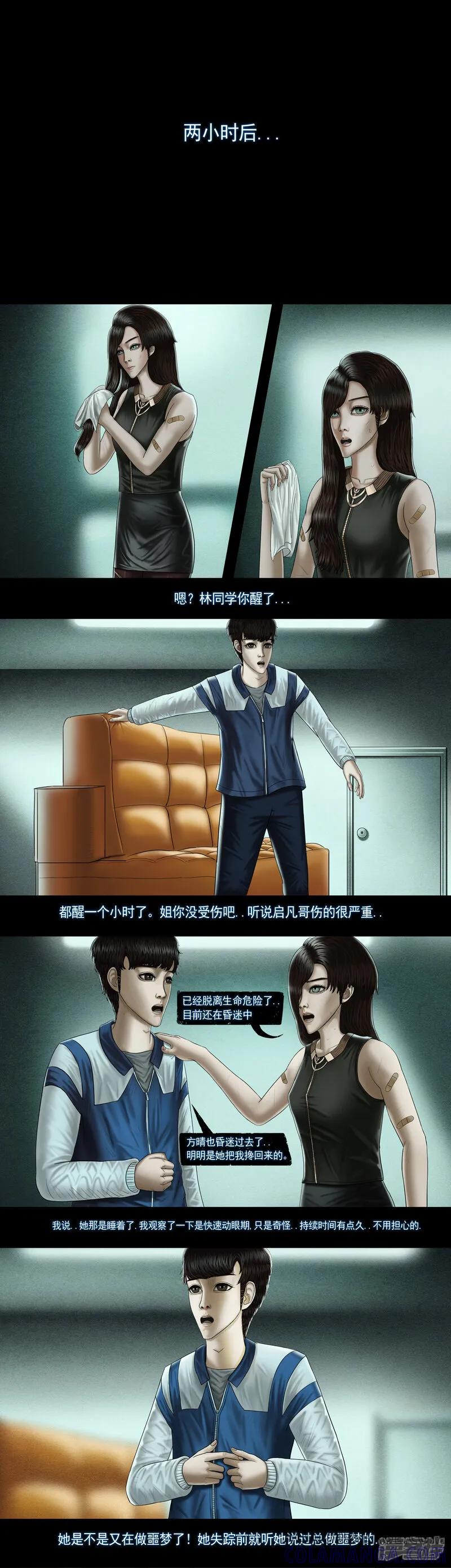 第九集1中心避难所-无以名状-土娃子（第5张）