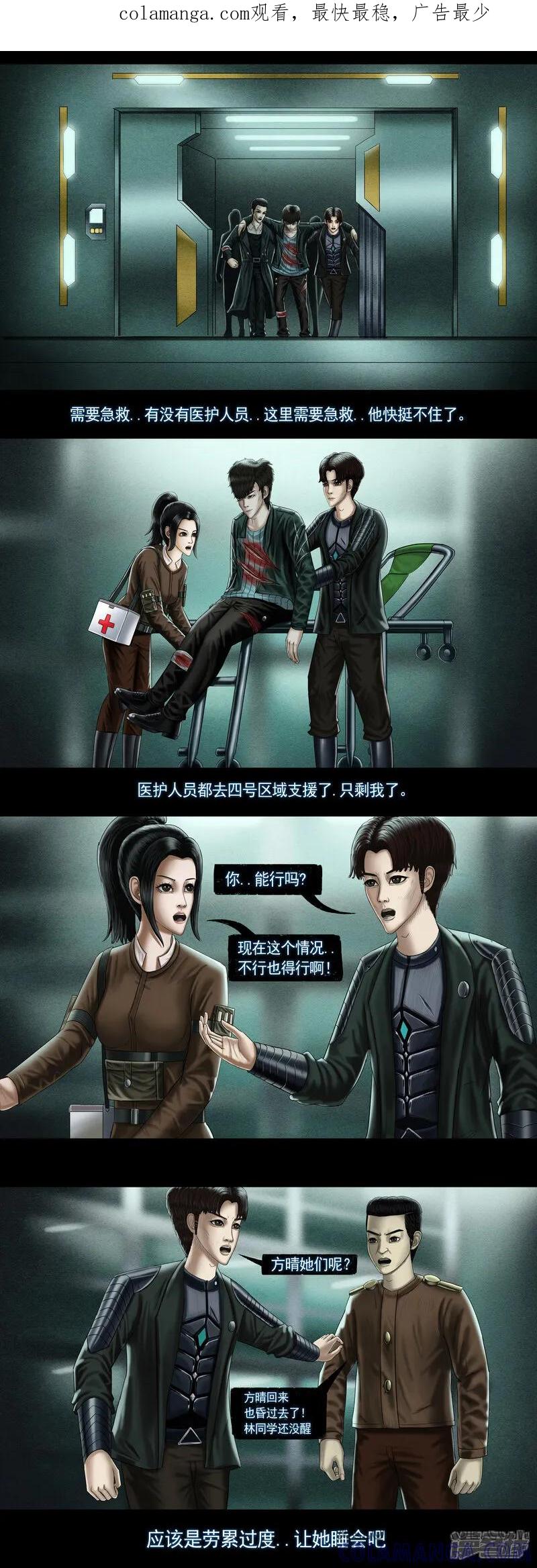 第九集1中心避难所-无以名状-土娃子（第1张）