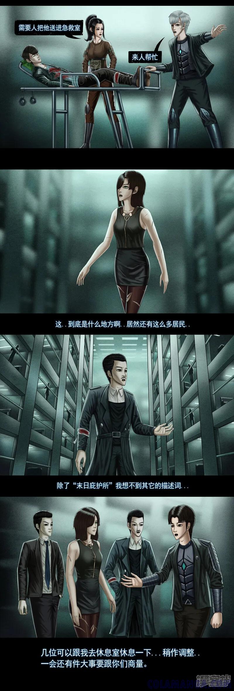 第九集1中心避难所-无以名状-土娃子（第2张）