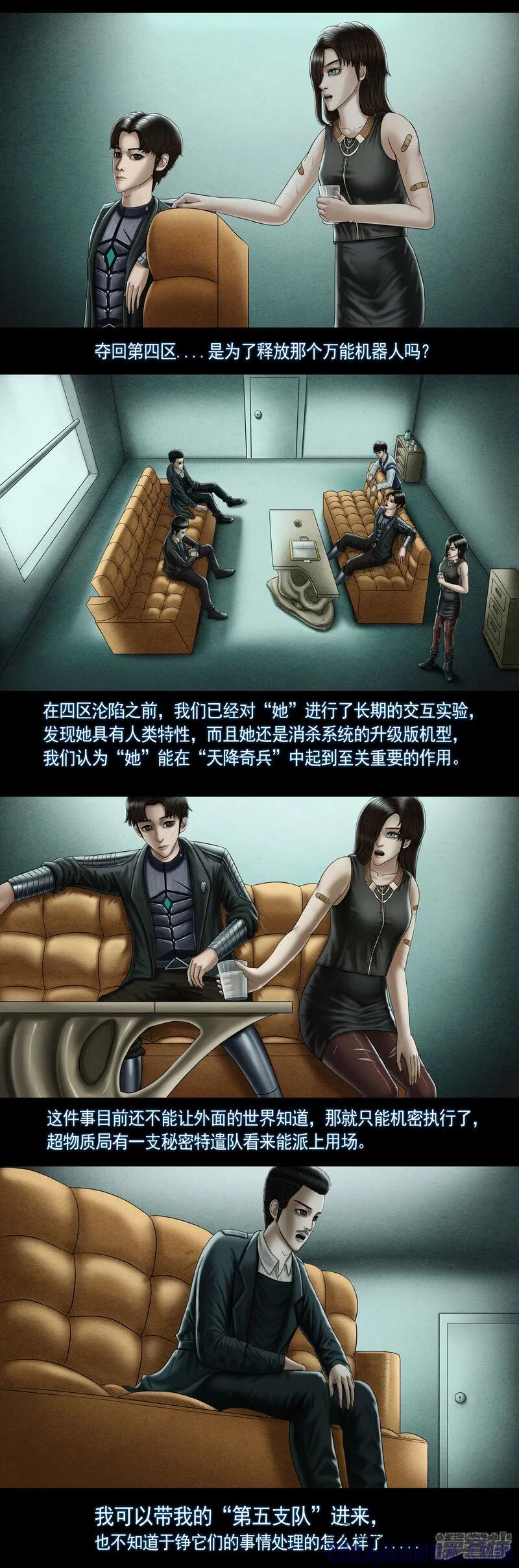 第九集2天降奇兵计划-无以名状-土娃子（第5张）