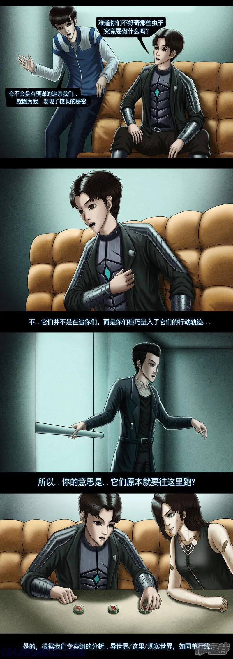 第九集2天降奇兵计划-无以名状-土娃子（第2张）