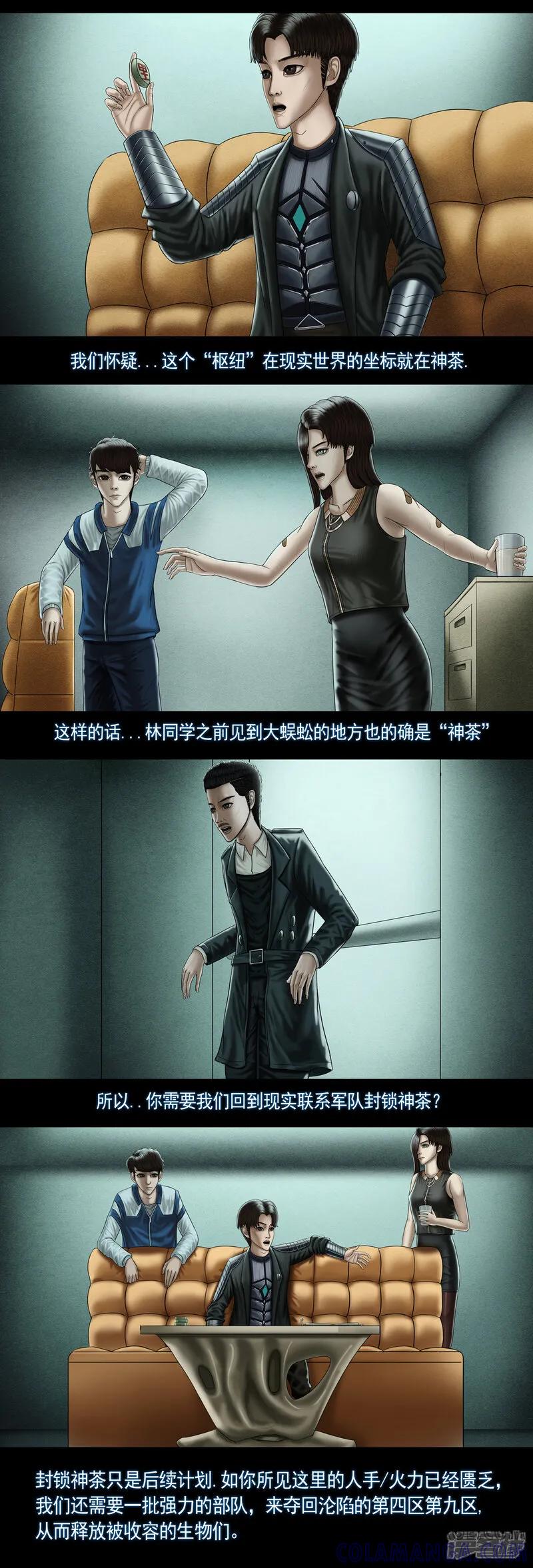 第九集2天降奇兵计划-无以名状-土娃子（第4张）