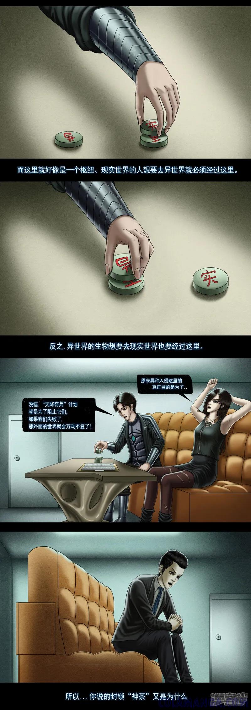 第九集2天降奇兵计划-无以名状-土娃子（第3张）