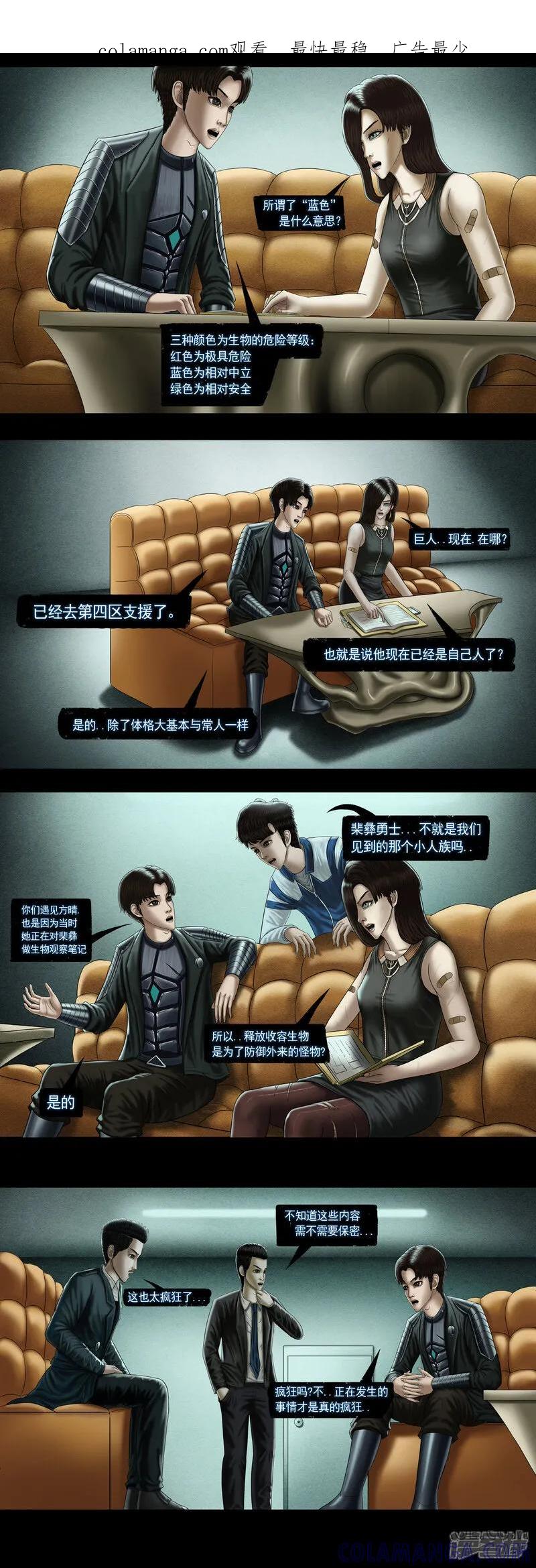 第九集2天降奇兵计划-无以名状-土娃子（第1张）