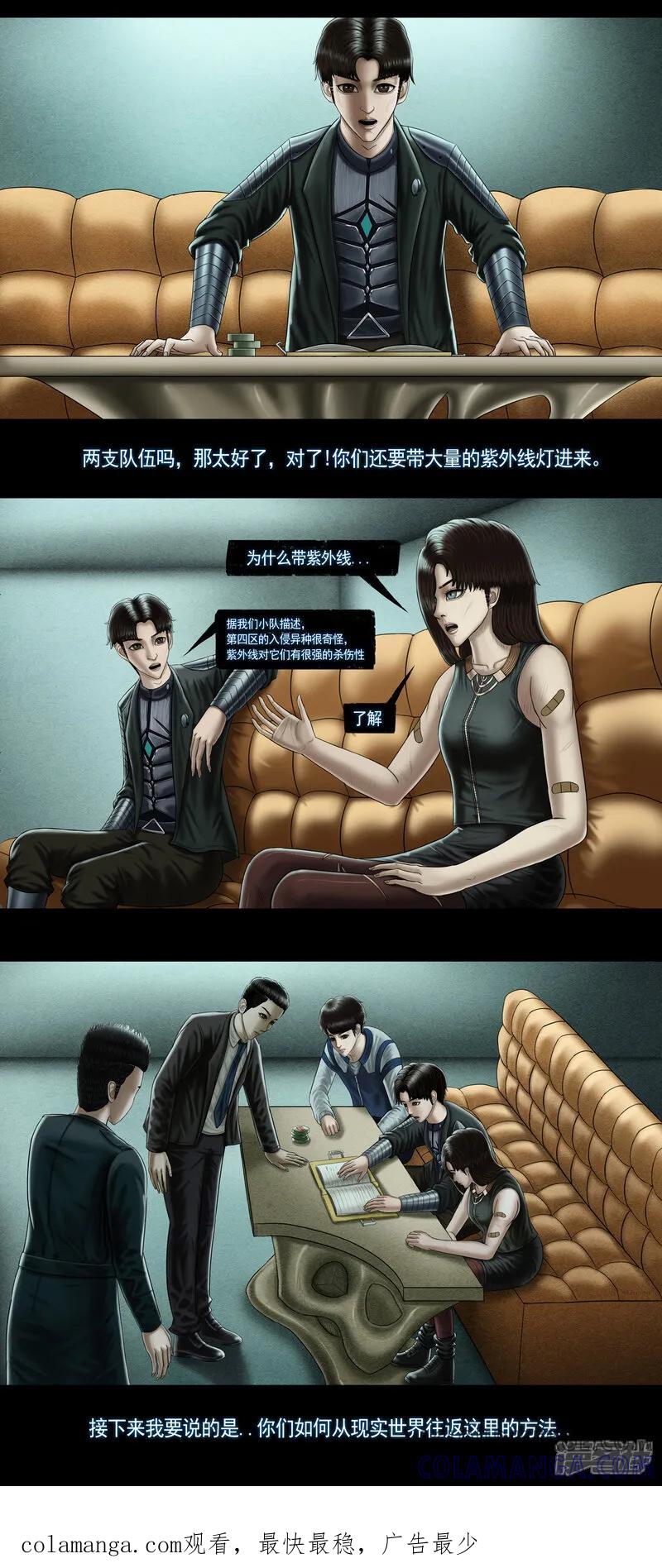 第九集2天降奇兵计划-无以名状-土娃子（第6张）