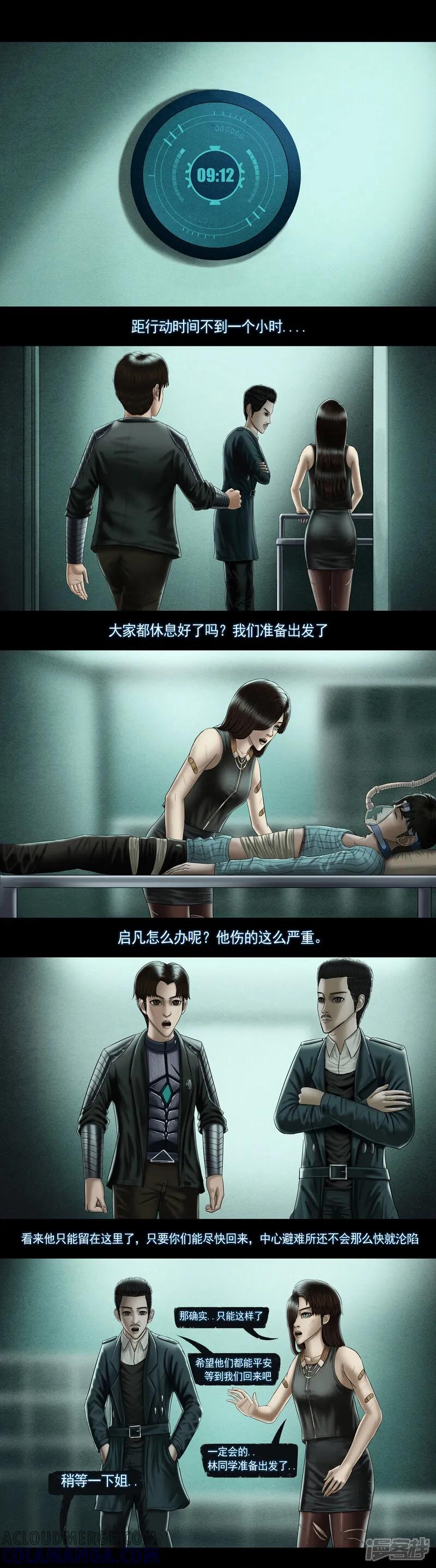 第九集3重返现实前的准备-无以名状-土娃子（第4张）