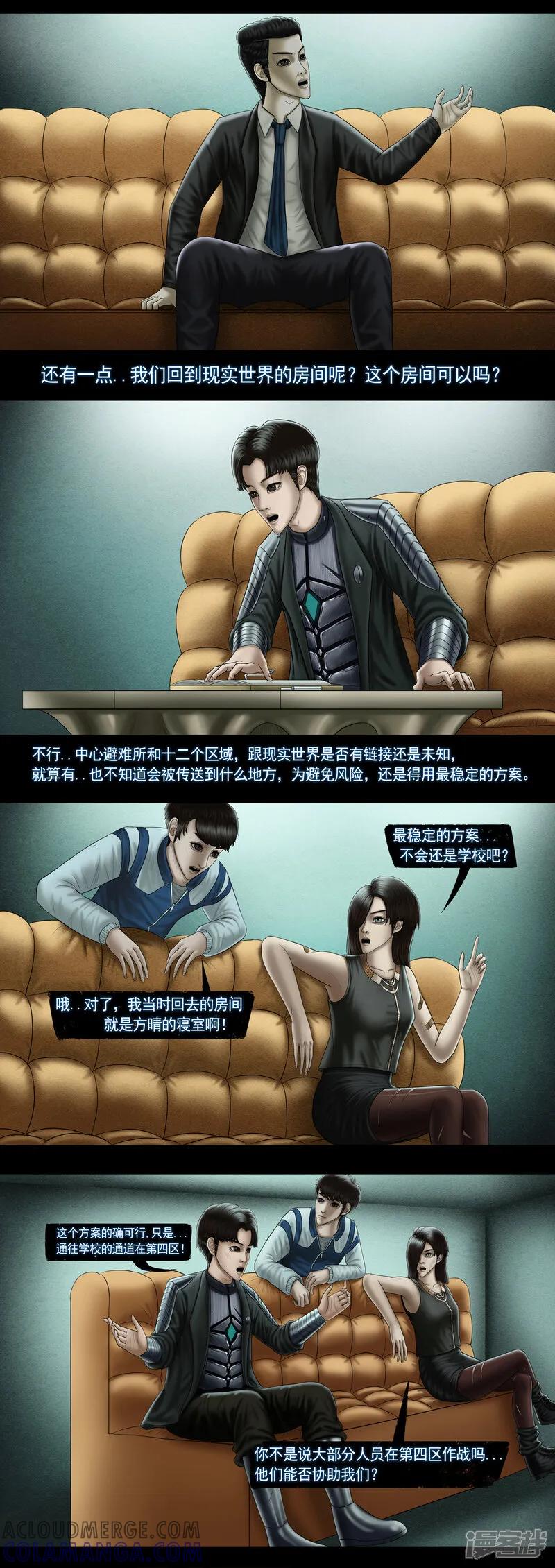 第九集3重返现实前的准备-无以名状-土娃子（第2张）