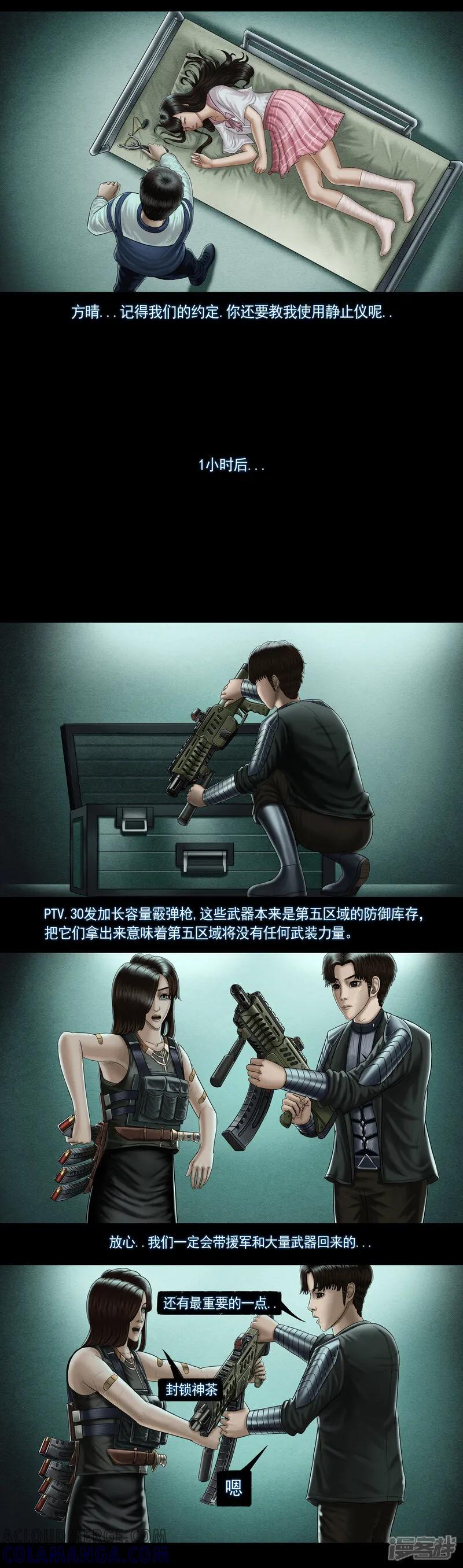 第九集3重返现实前的准备-无以名状-土娃子（第5张）