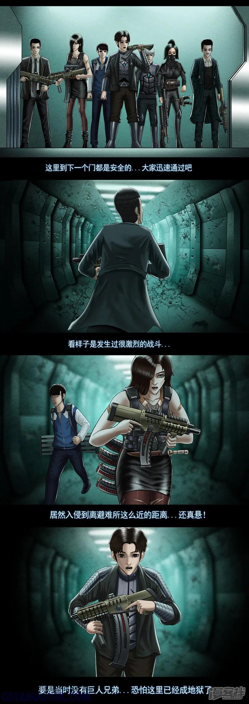 第九集4重灾区-无以名状-土娃子（第2张）