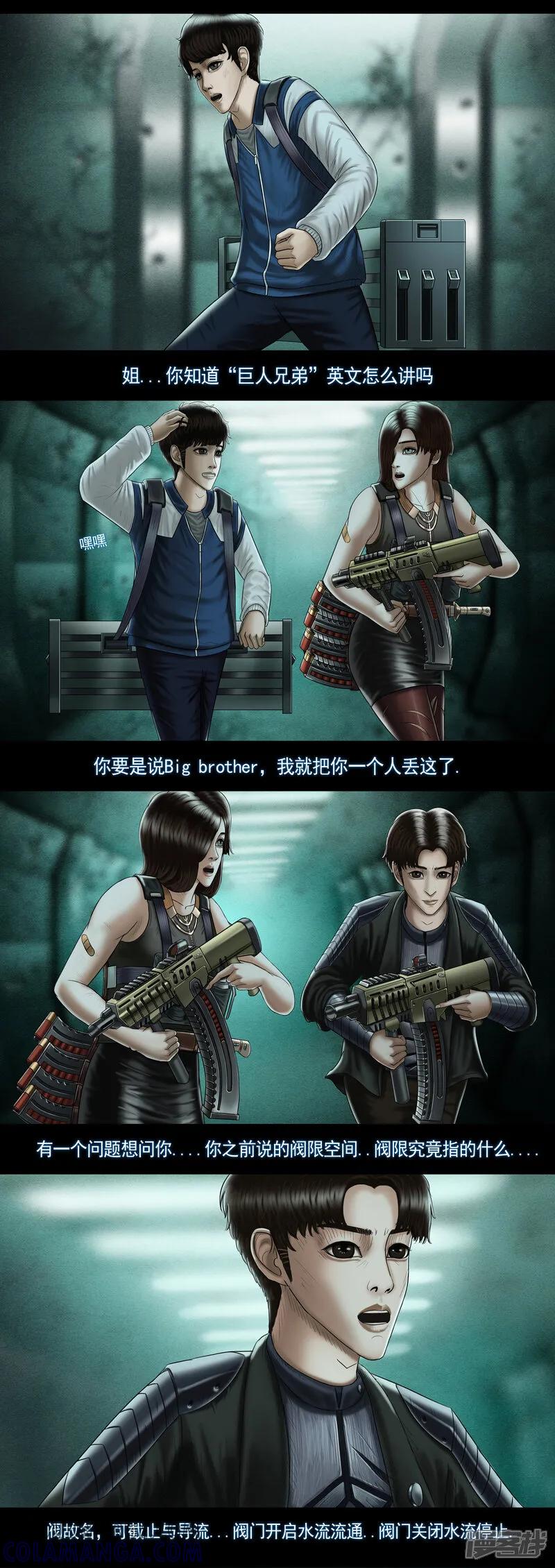 第九集4重灾区-无以名状-土娃子（第3张）