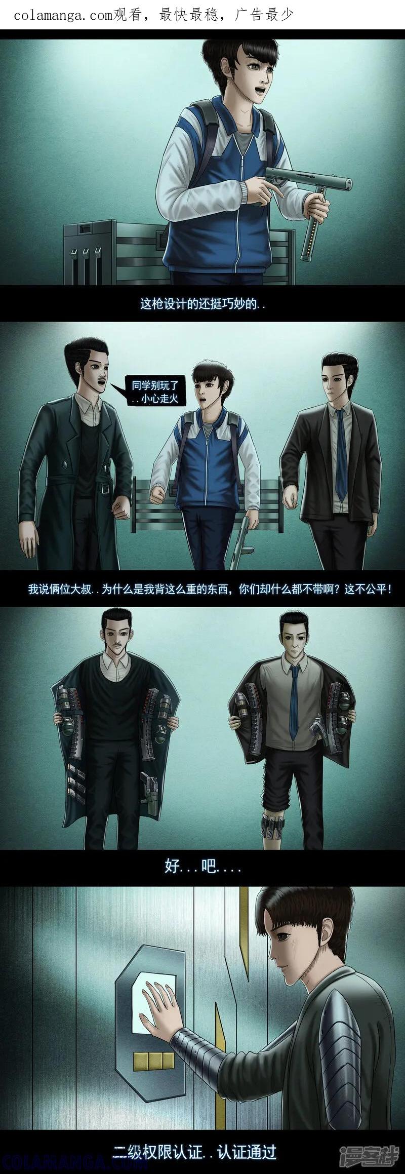 第九集4重灾区-无以名状-土娃子（第1张）