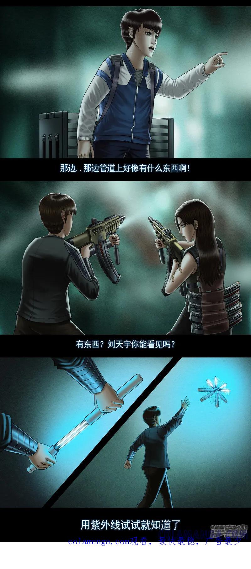 第九集4重灾区-无以名状-土娃子（第6张）