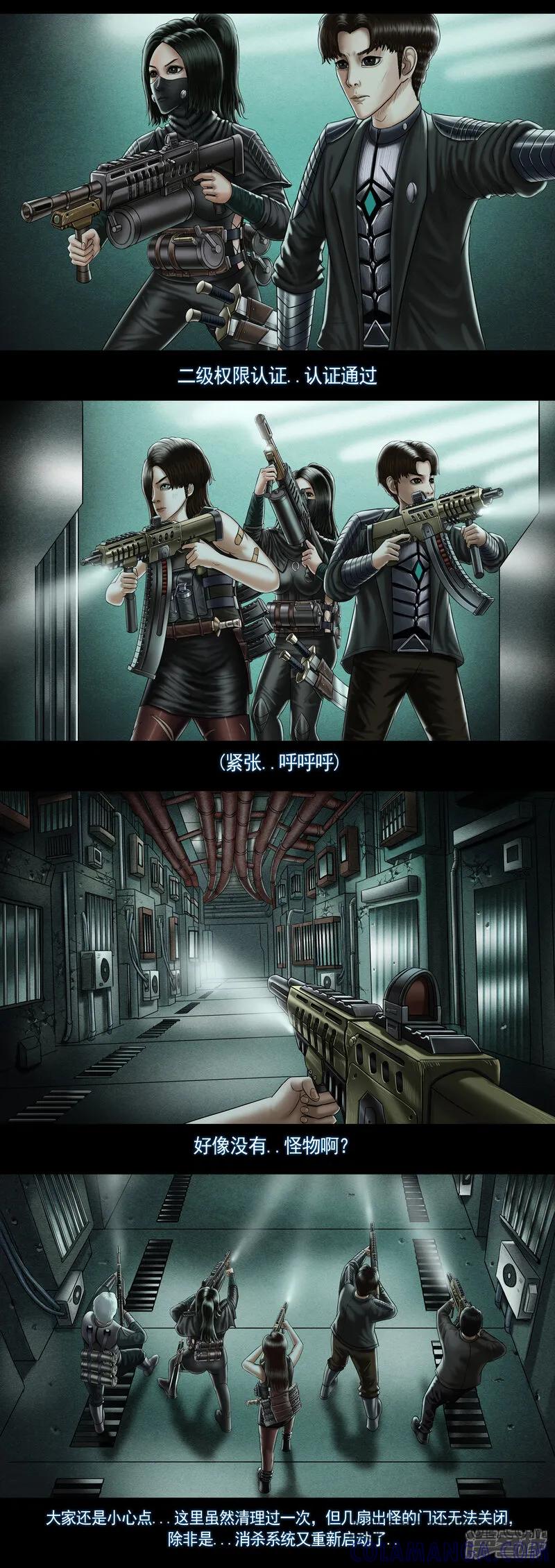 第九集4重灾区-无以名状-土娃子（第5张）