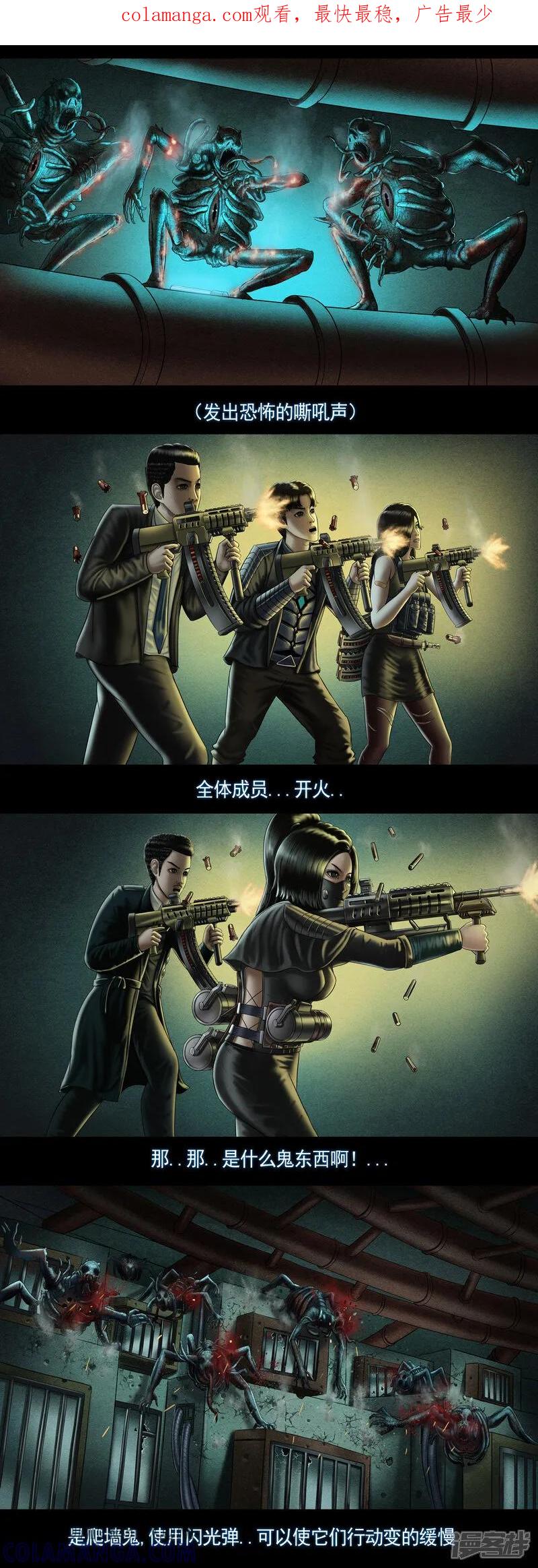 第九集5激战尸鬼-无以名状-土娃子（第1张）