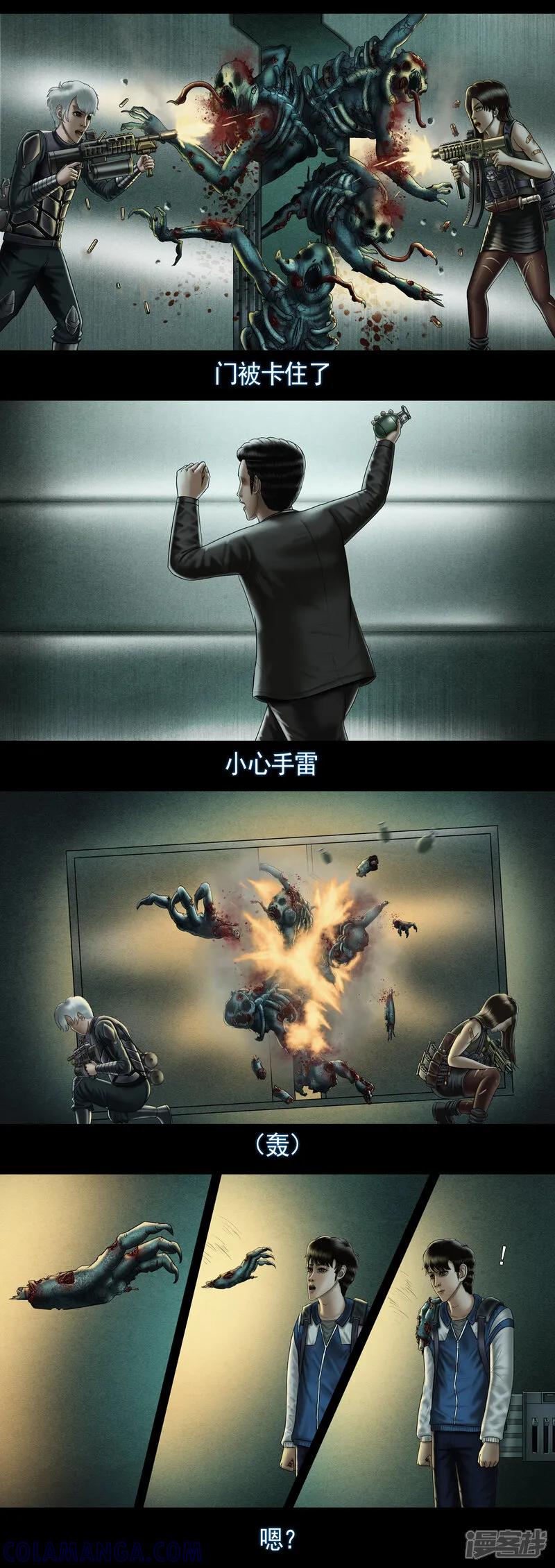 第九集5激战尸鬼-无以名状-土娃子（第5张）