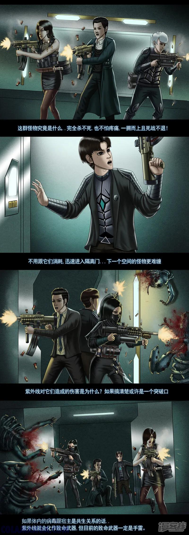 第九集5激战尸鬼-无以名状-土娃子（第4张）