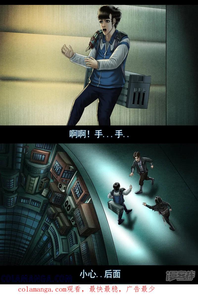 第九集5激战尸鬼-无以名状-土娃子（第6张）