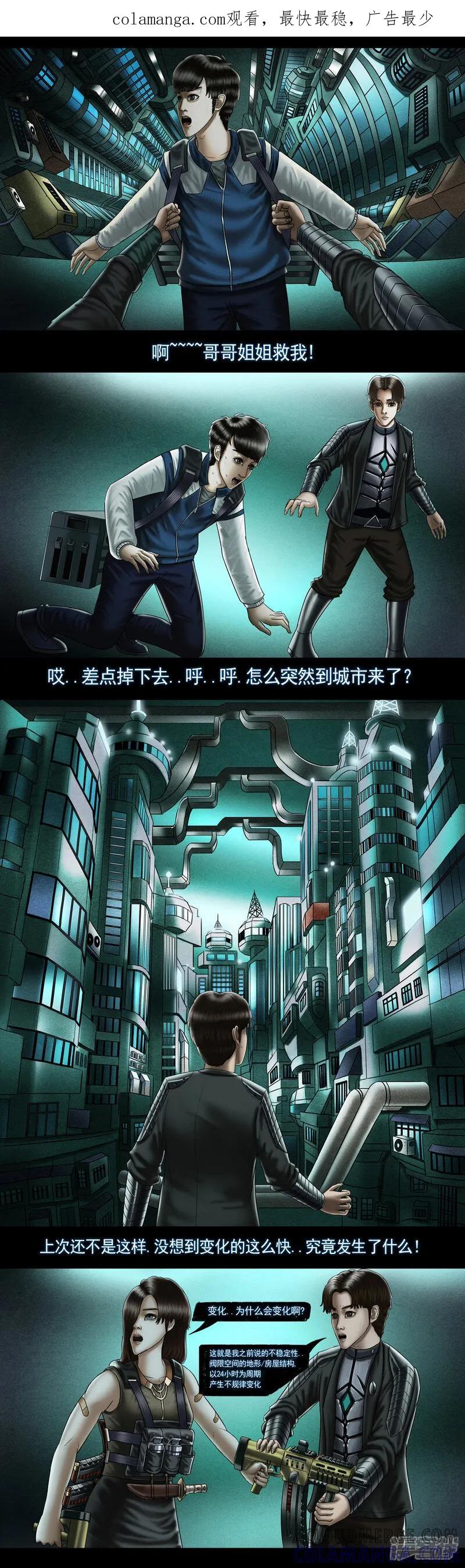 第十集1室内城市-无以名状-土娃子（第1张）