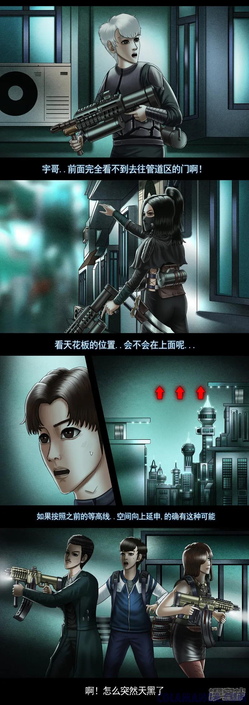 第十集1室内城市-无以名状-土娃子（第3张）