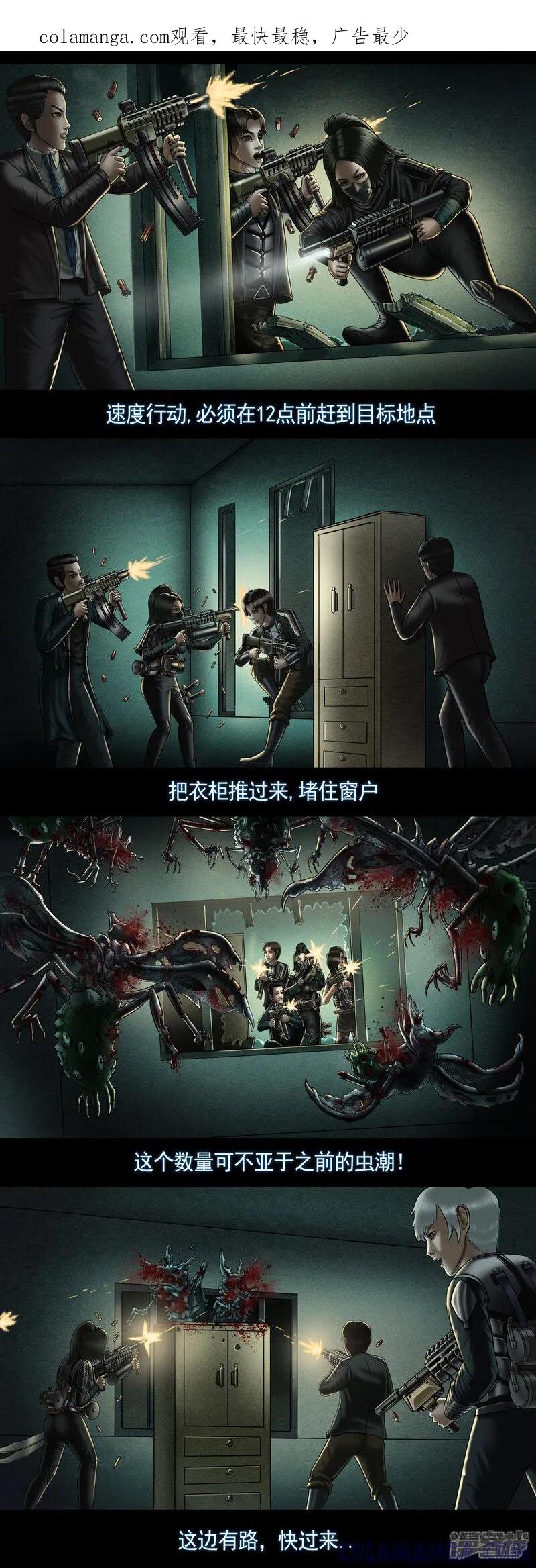 第十集2恐怖尸鬼蛾-无以名状-土娃子（第1张）