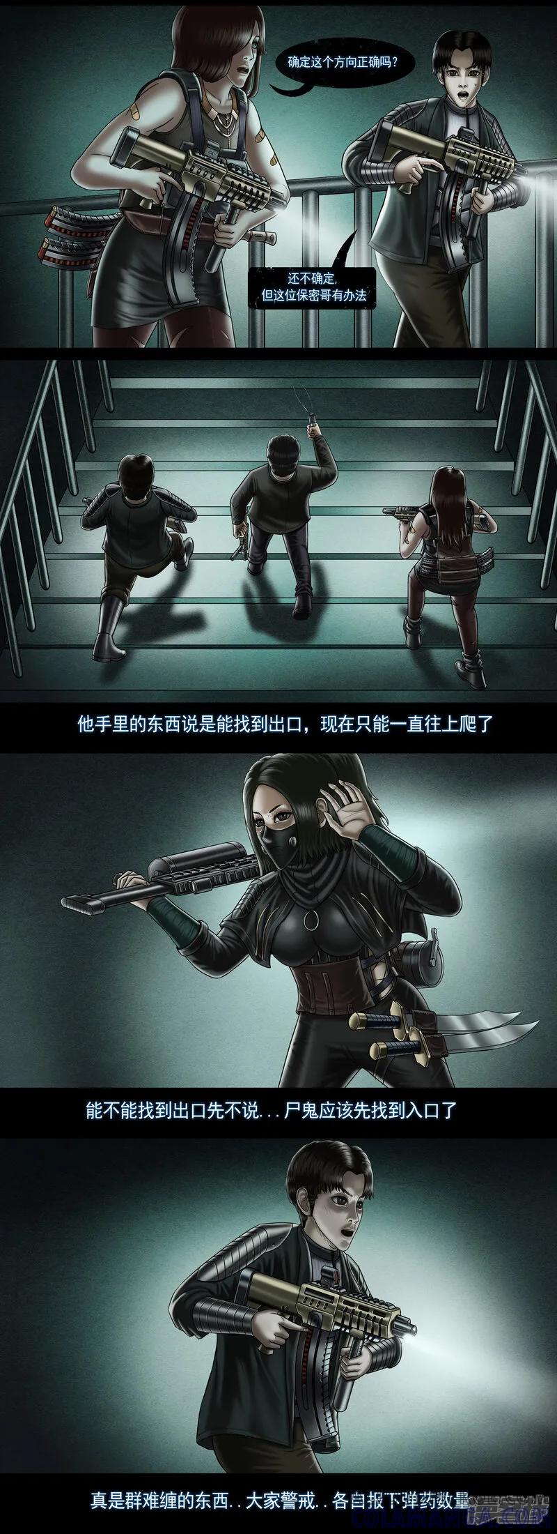 第十集2恐怖尸鬼蛾-无以名状-土娃子（第5张）