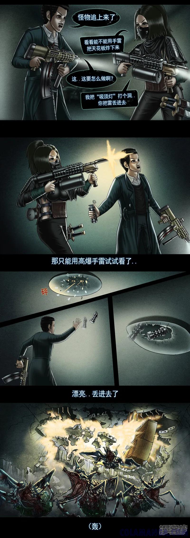 第十集2恐怖尸鬼蛾-无以名状-土娃子（第3张）