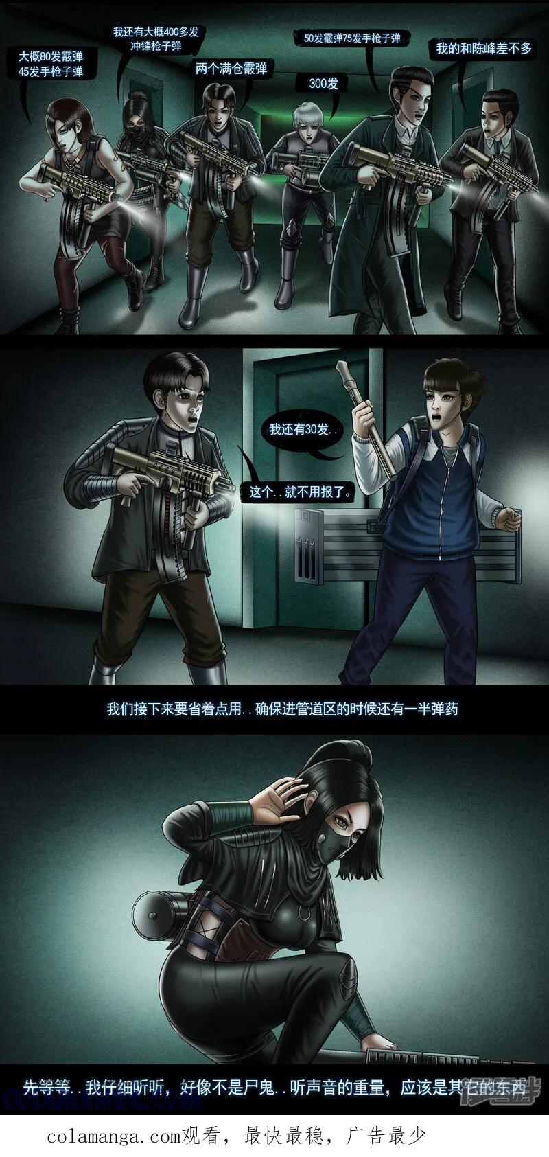 第十集2恐怖尸鬼蛾-无以名状-土娃子（第6张）