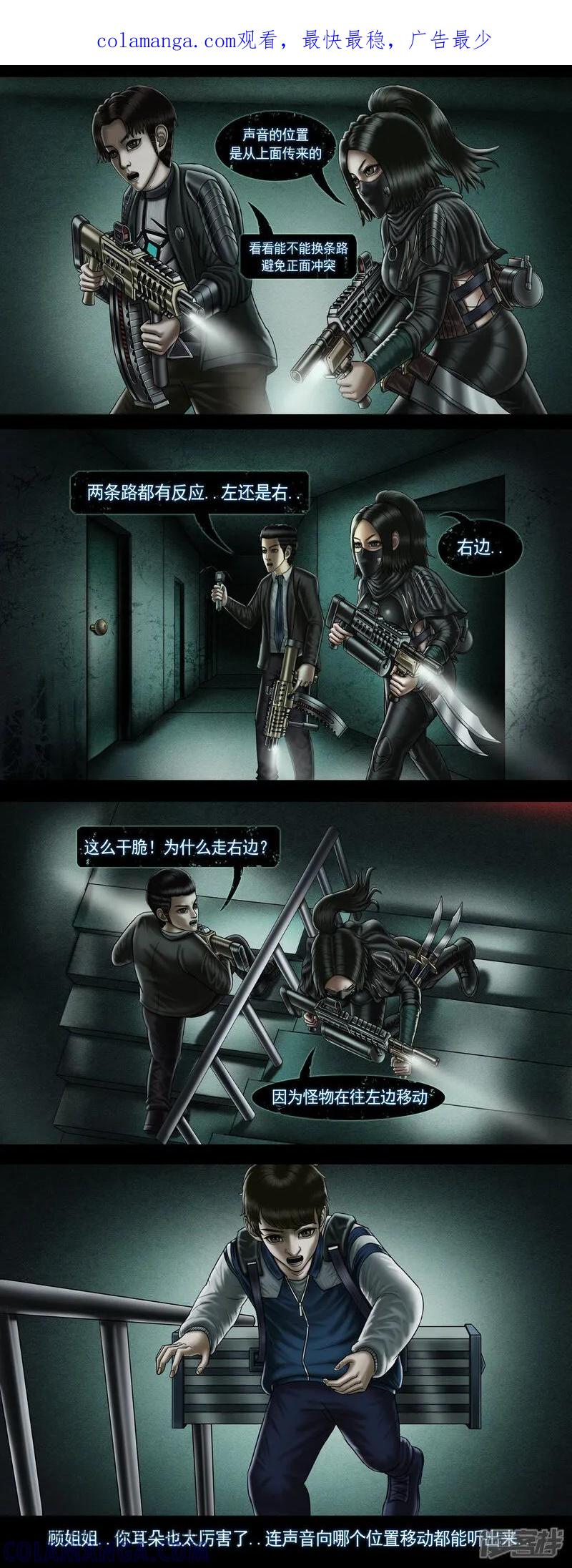 第十集3迷宫中的恶魔“尸瘤体”-无以名状-土娃子（第1张）