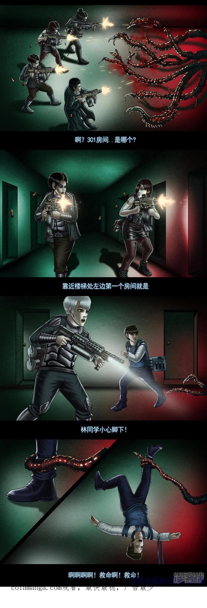 第十集3迷宫中的恶魔“尸瘤体”-无以名状-土娃子（第6张）